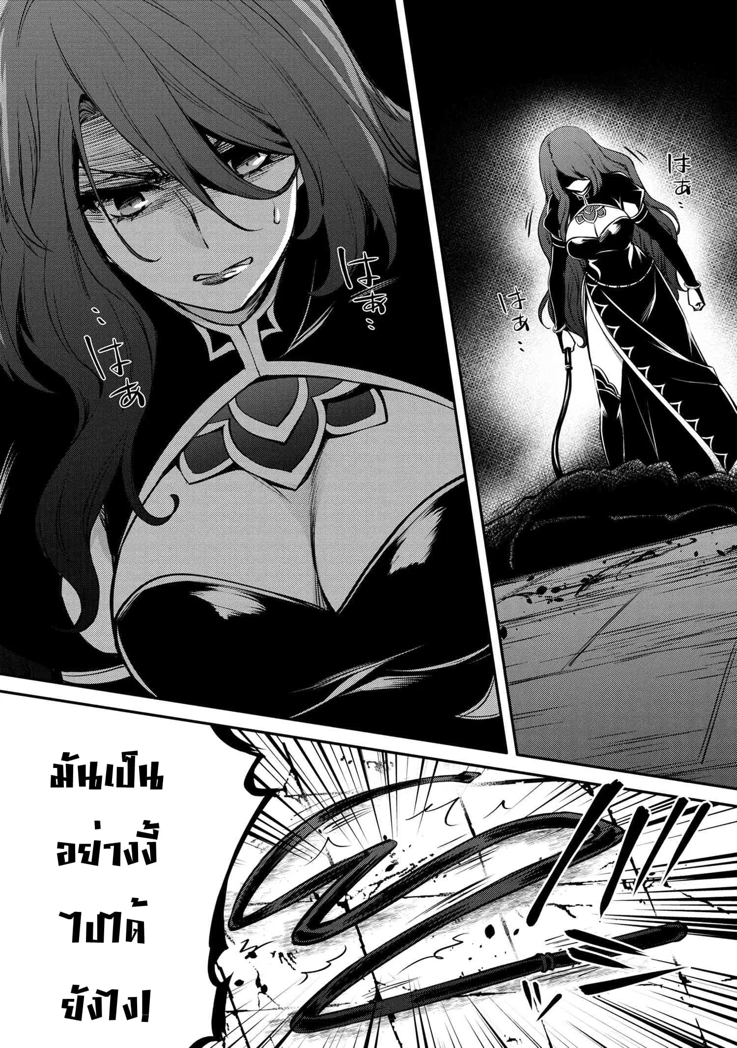The Strongest Dull Prince’s Secret Battle for the Throne ตอนที่ 27.1 หน้า 3