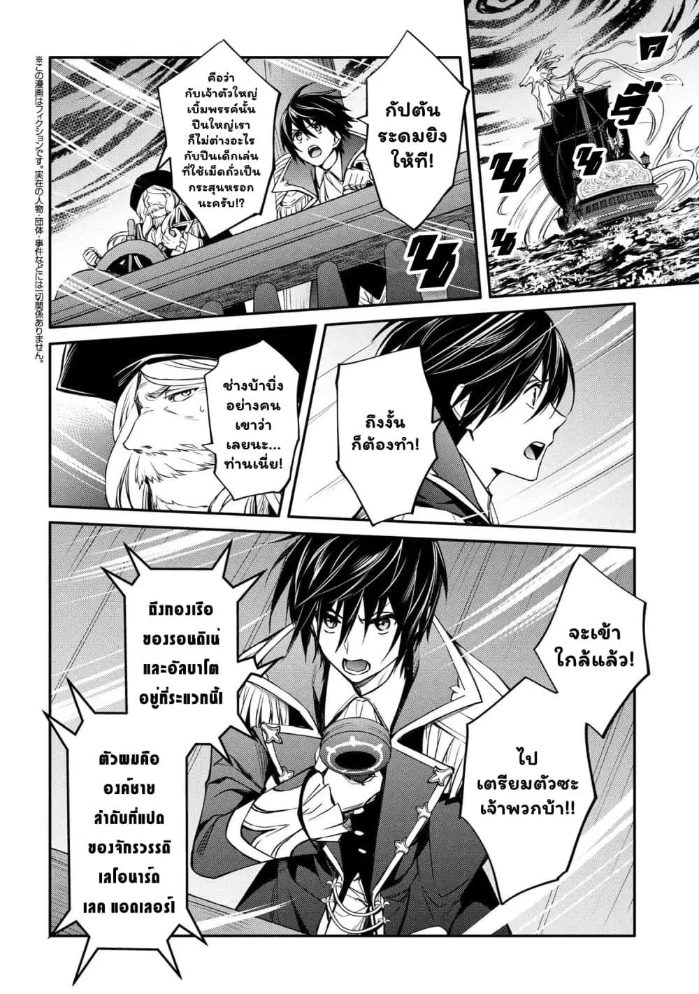 The Strongest Dull Prince’s Secret Battle for the Throne ตอนที่ 33.2 หน้า 1