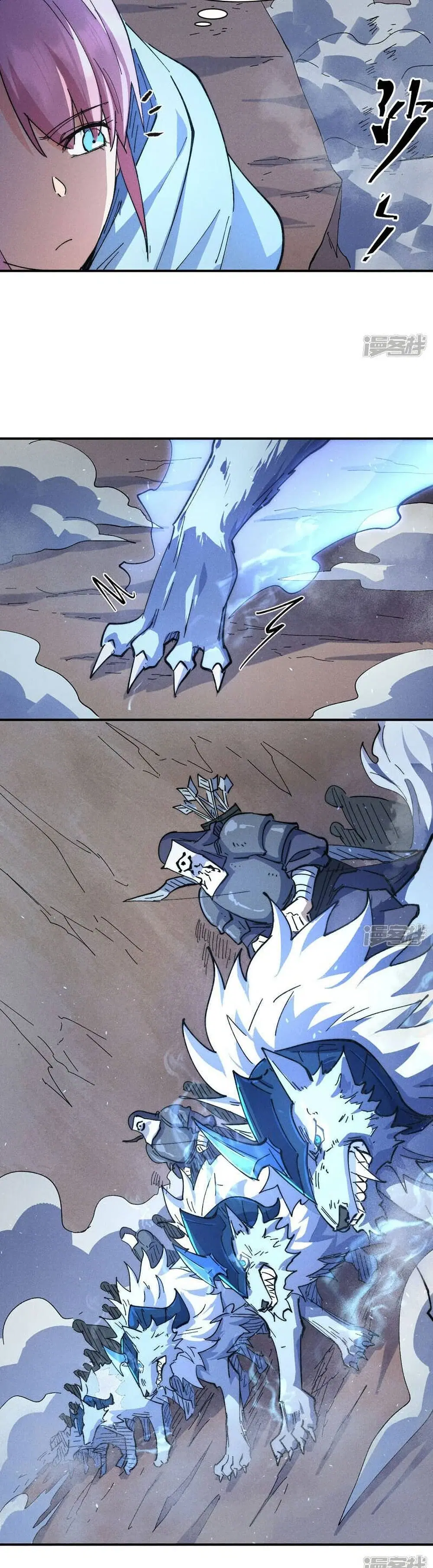 The Strongest Emperor ตอนที่ 105 หน้า 3