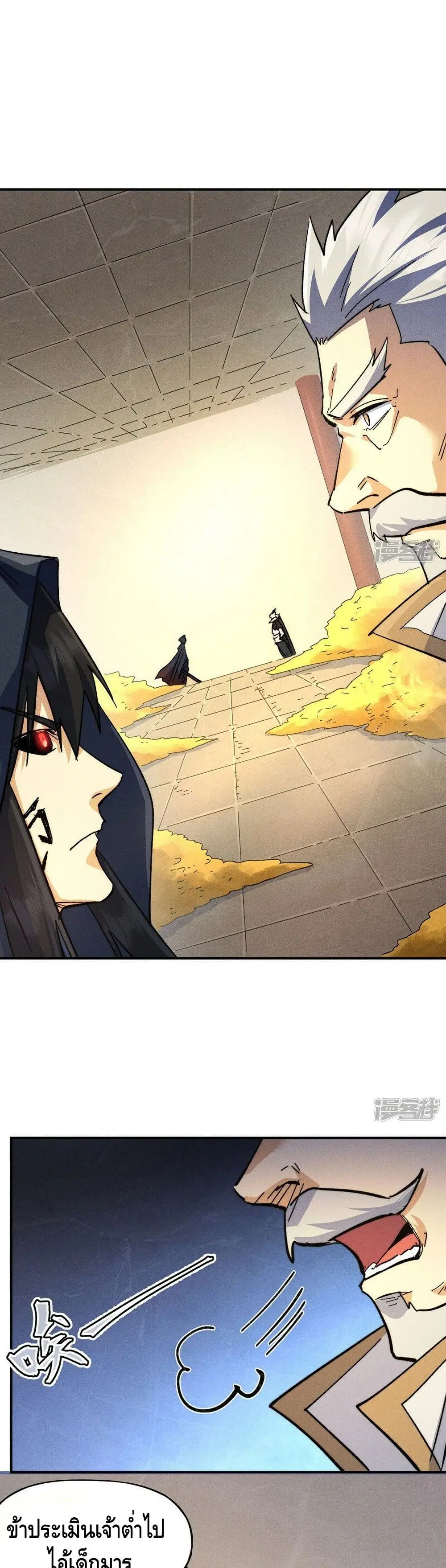 The Strongest Emperor ตอนที่ 107 หน้า 2