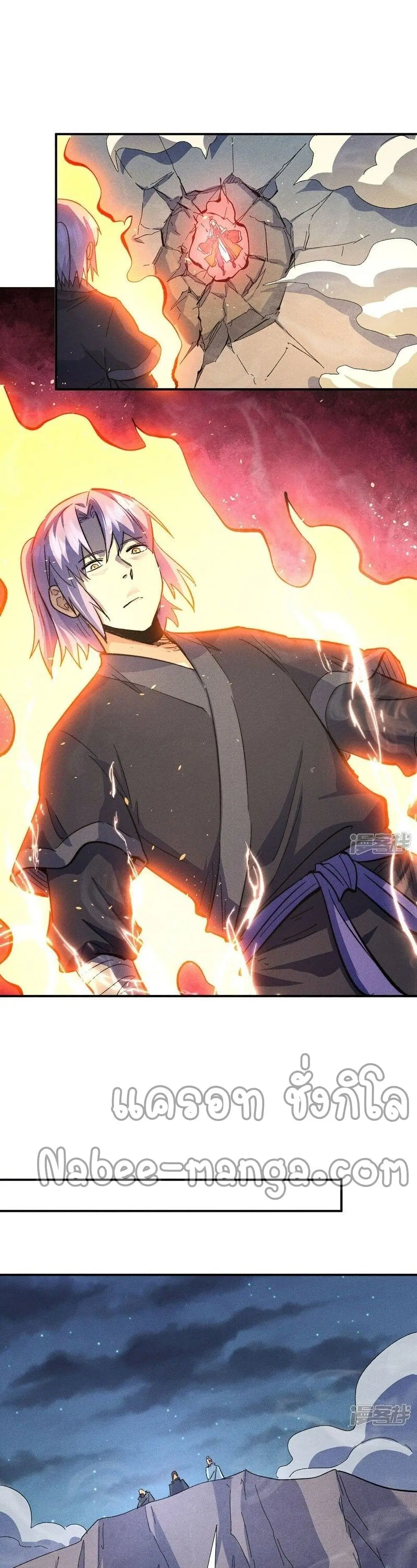 The Strongest Emperor ตอนที่ 108 หน้า 2