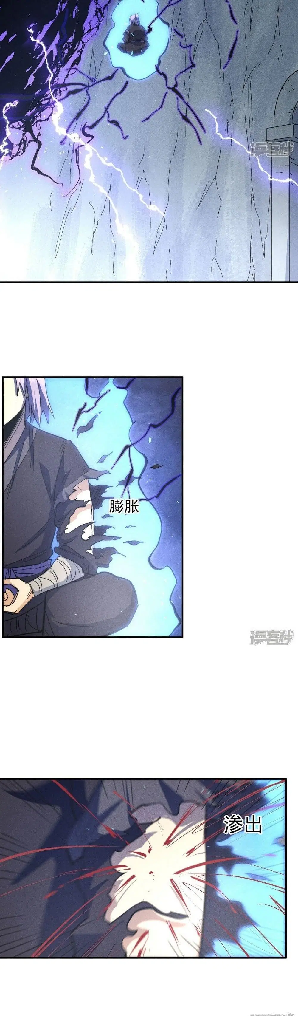 The Strongest Emperor ตอนที่ 110 หน้า 3