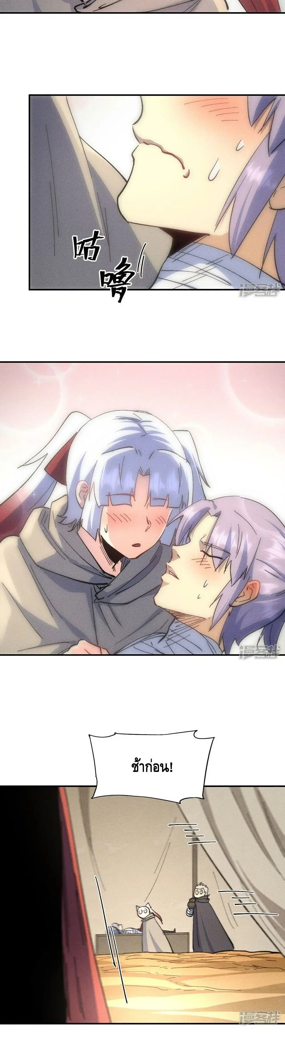 The Strongest Emperor ตอนที่ 113 หน้า 3