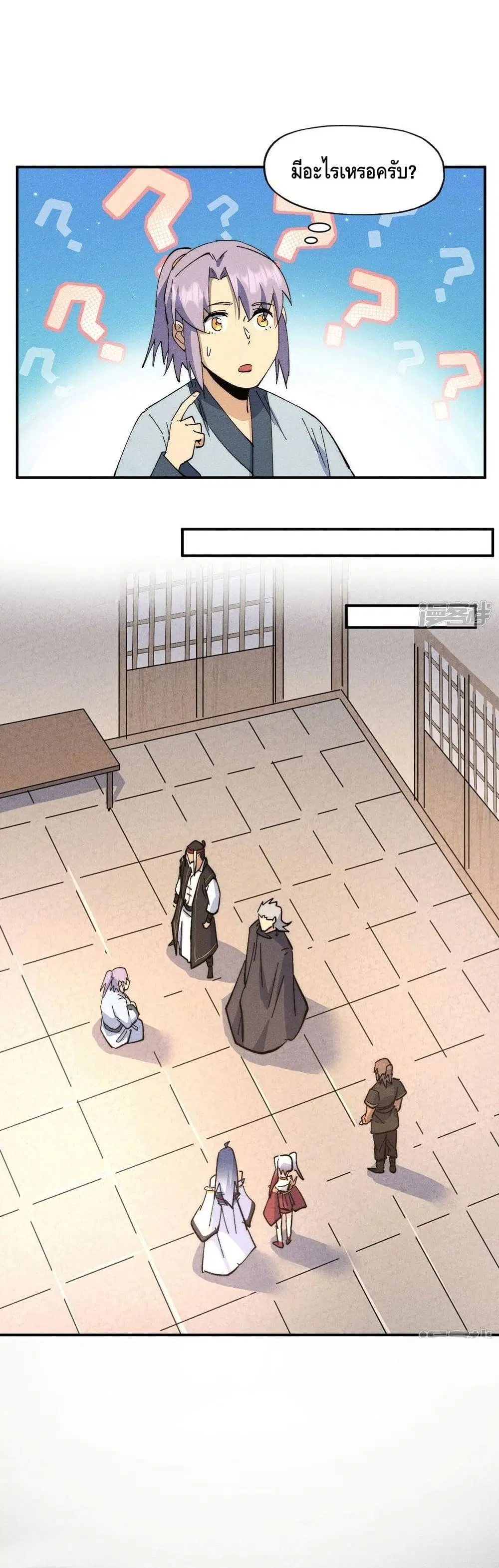 The Strongest Emperor ตอนที่ 115 หน้า 2