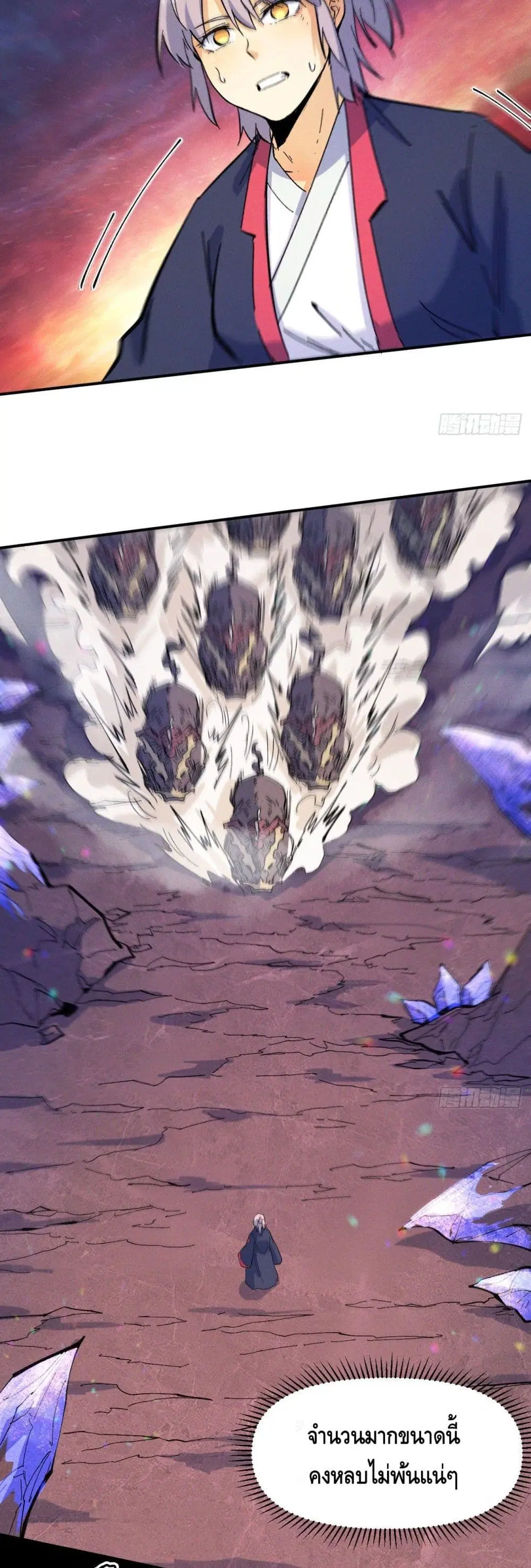 The Strongest Emperor ตอนที่ 36 หน้า 3