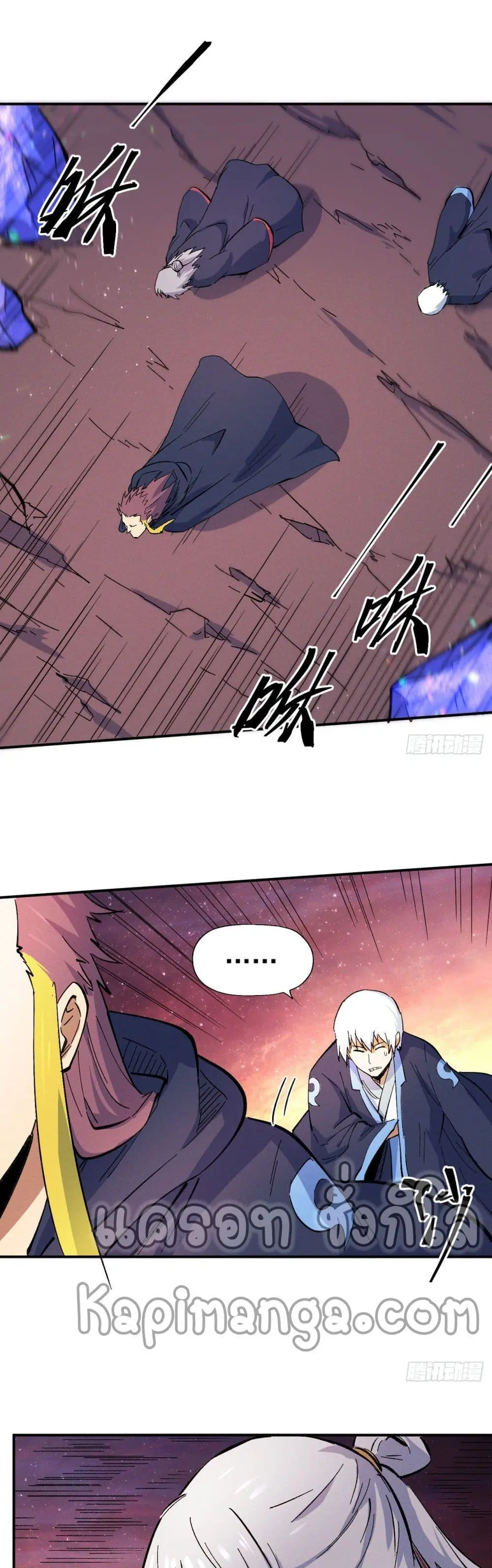 The Strongest Emperor ตอนที่ 37 หน้า 2