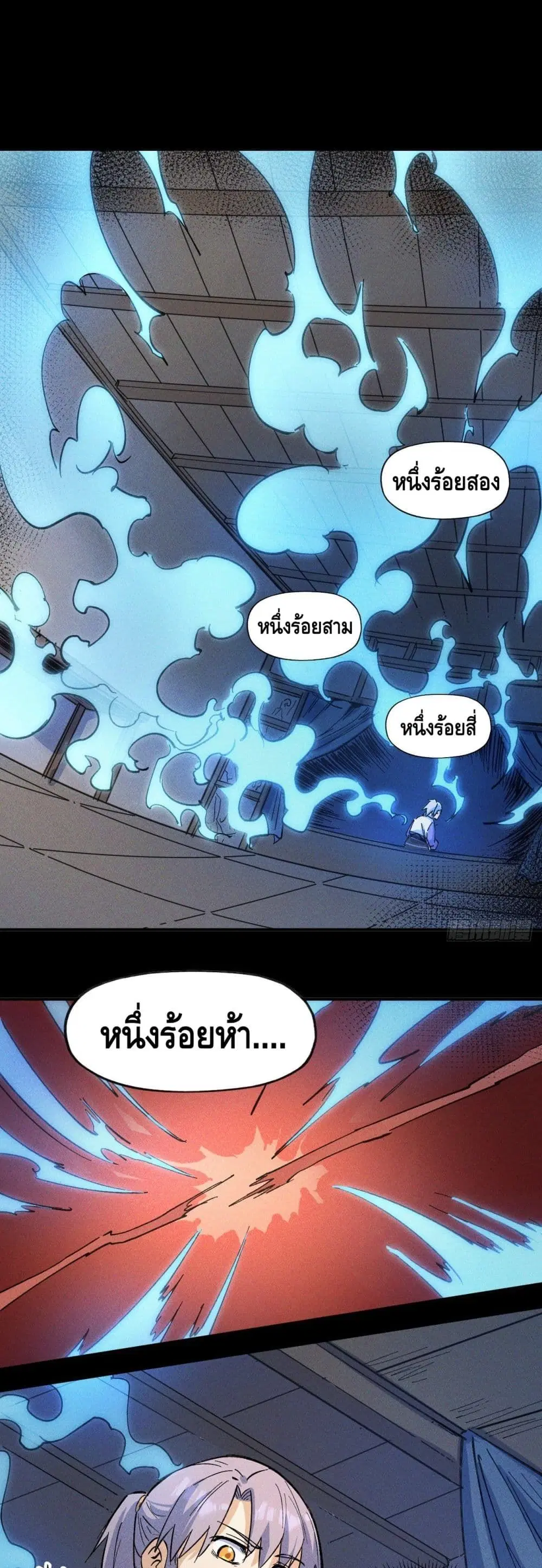 The Strongest Emperor ตอนที่ 4 หน้า 2