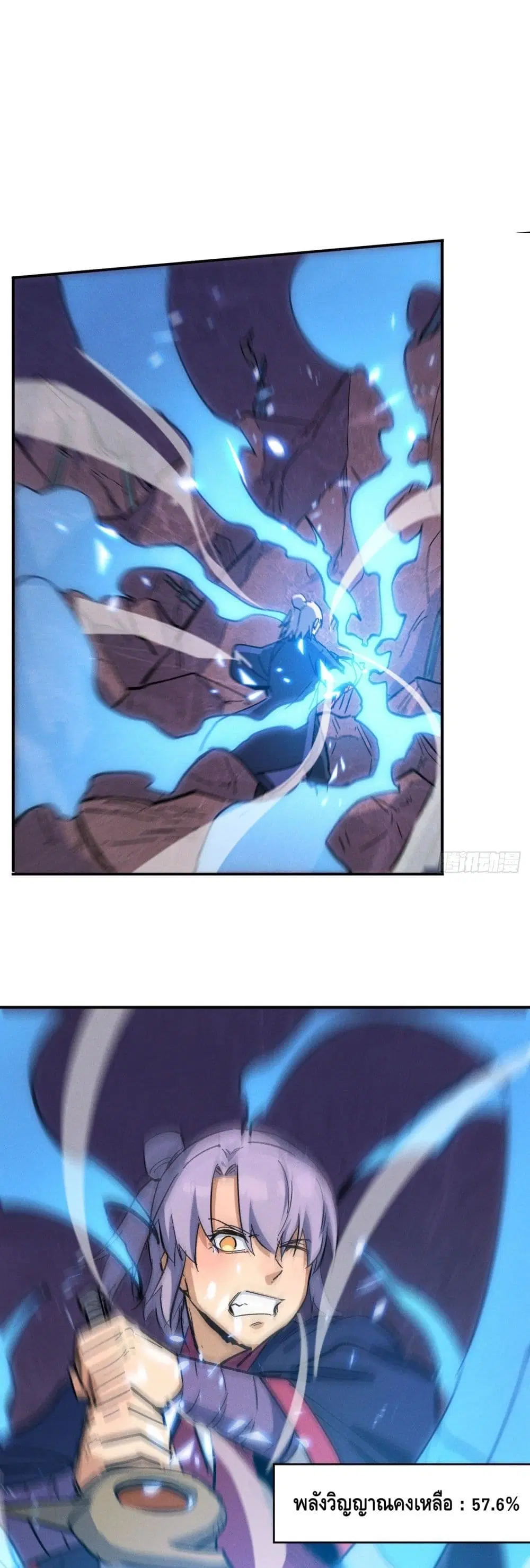 The Strongest Emperor ตอนที่ 41 หน้า 2