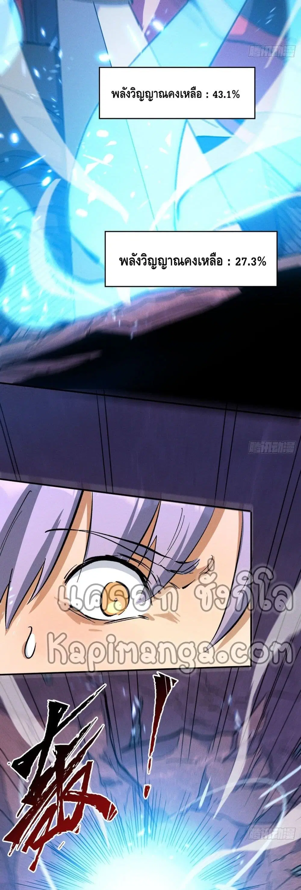 The Strongest Emperor ตอนที่ 41 หน้า 3