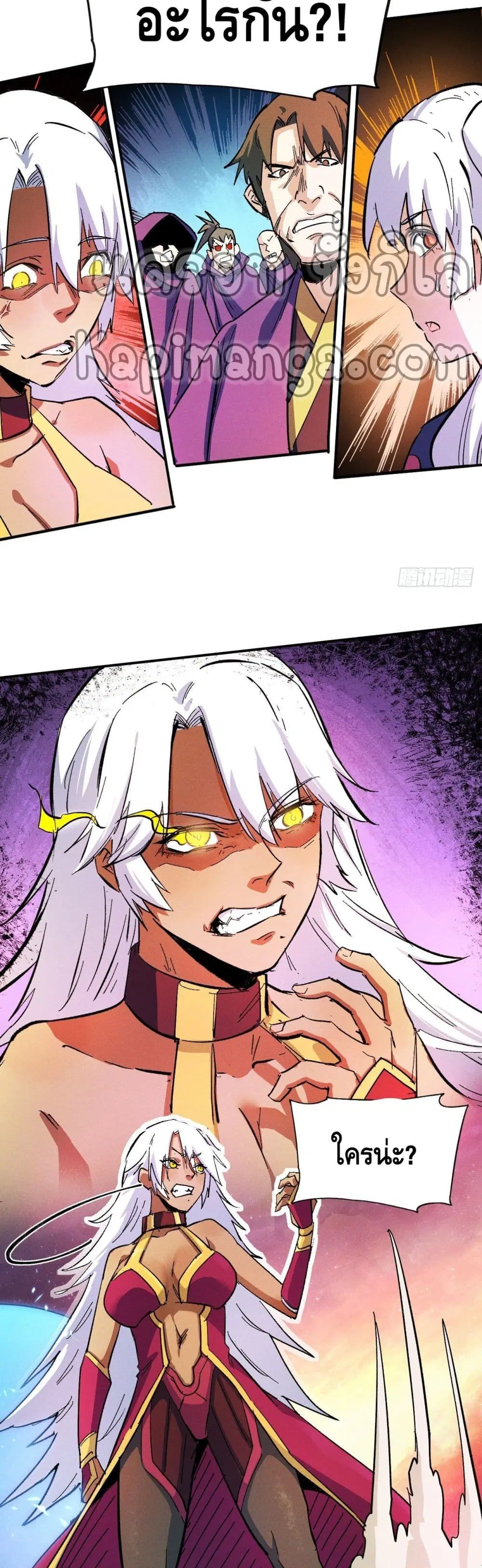 The Strongest Emperor ตอนที่ 42 หน้า 3