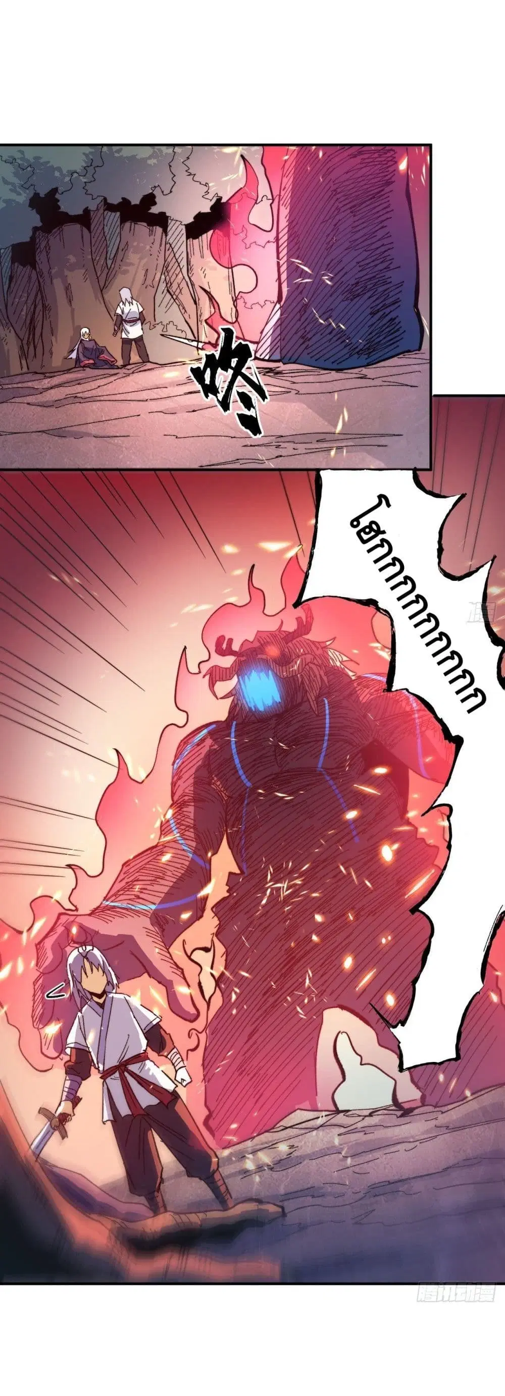 The Strongest Emperor ตอนที่ 47 หน้า 2