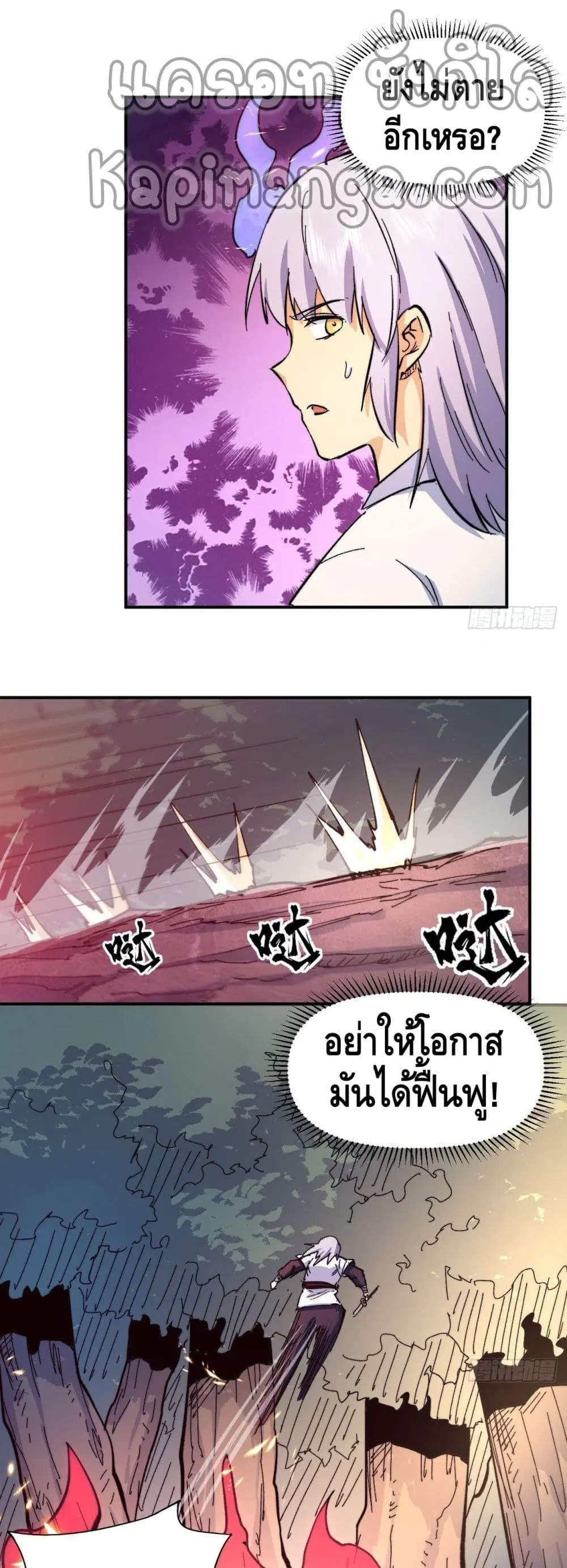 The Strongest Emperor ตอนที่ 47 หน้า 3