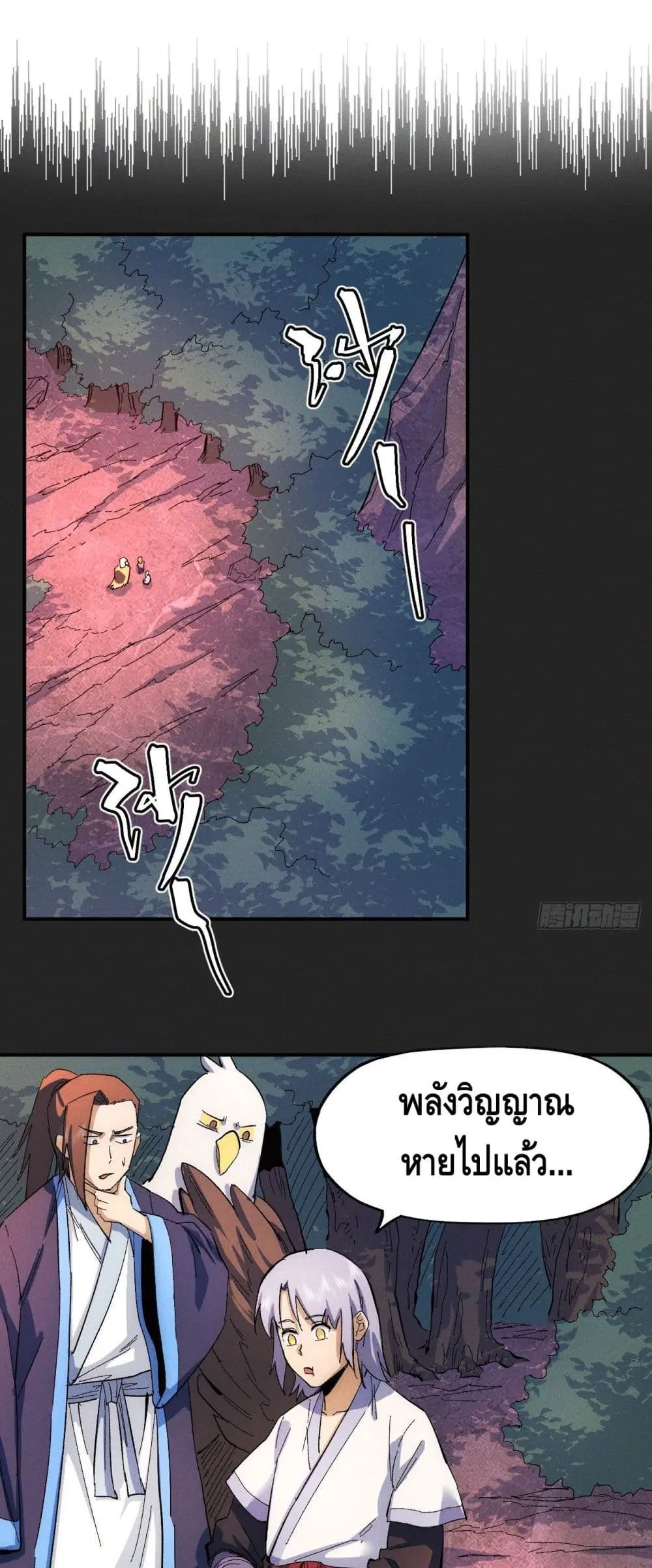 The Strongest Emperor ตอนที่ 48 หน้า 2