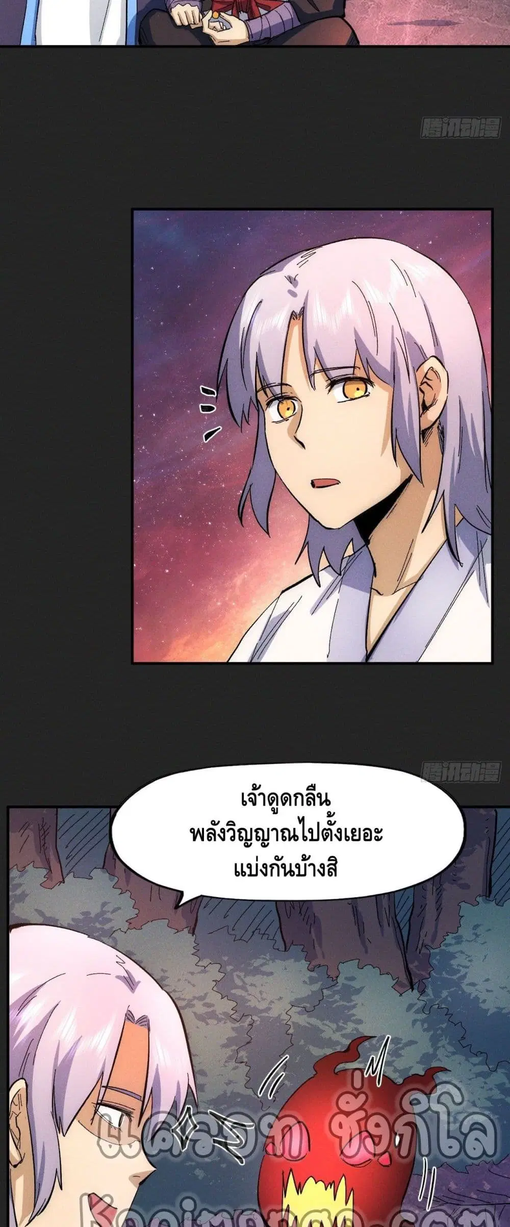 The Strongest Emperor ตอนที่ 48 หน้า 3
