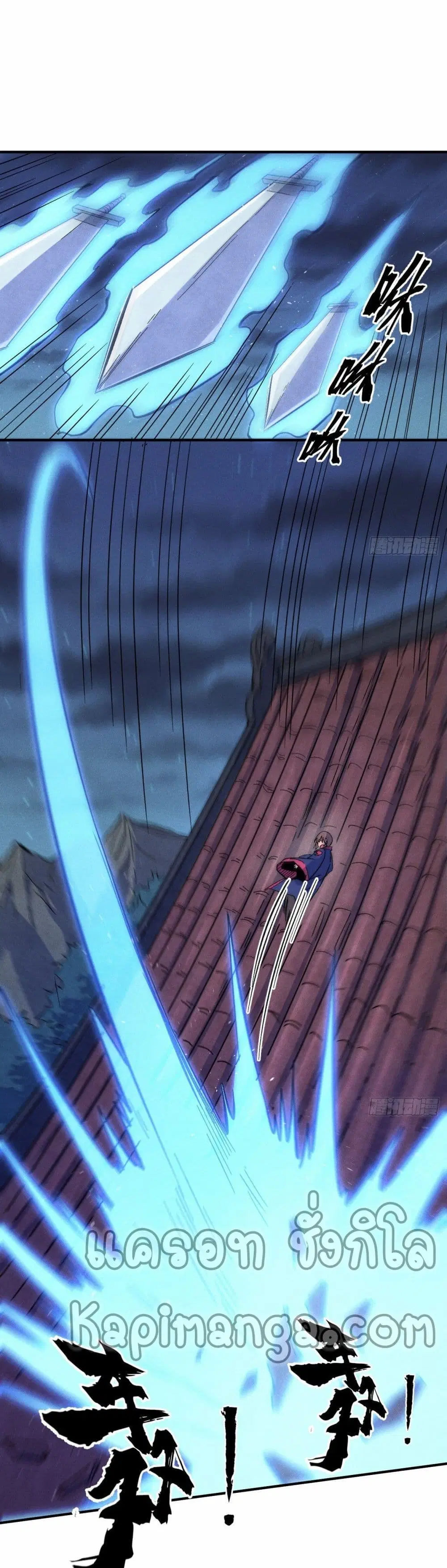 The Strongest Emperor ตอนที่ 61 หน้า 2