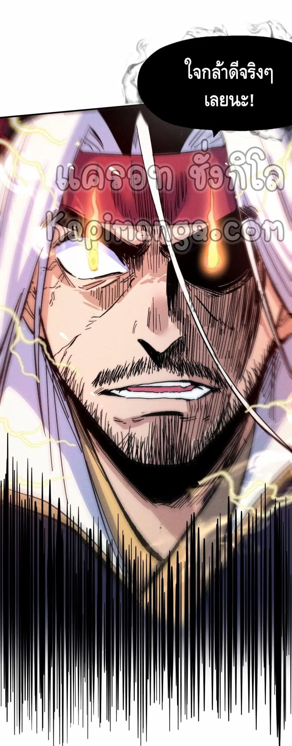 The Strongest Emperor ตอนที่ 63 หน้า 3