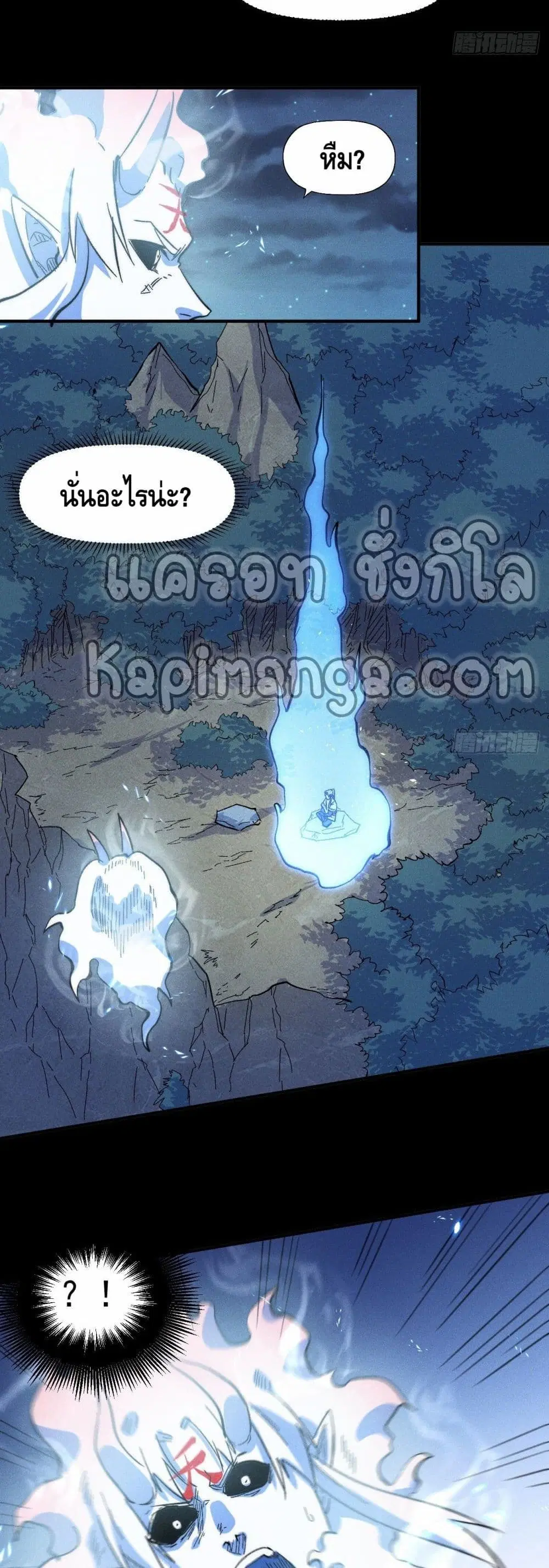 The Strongest Emperor ตอนที่ 64 หน้า 3
