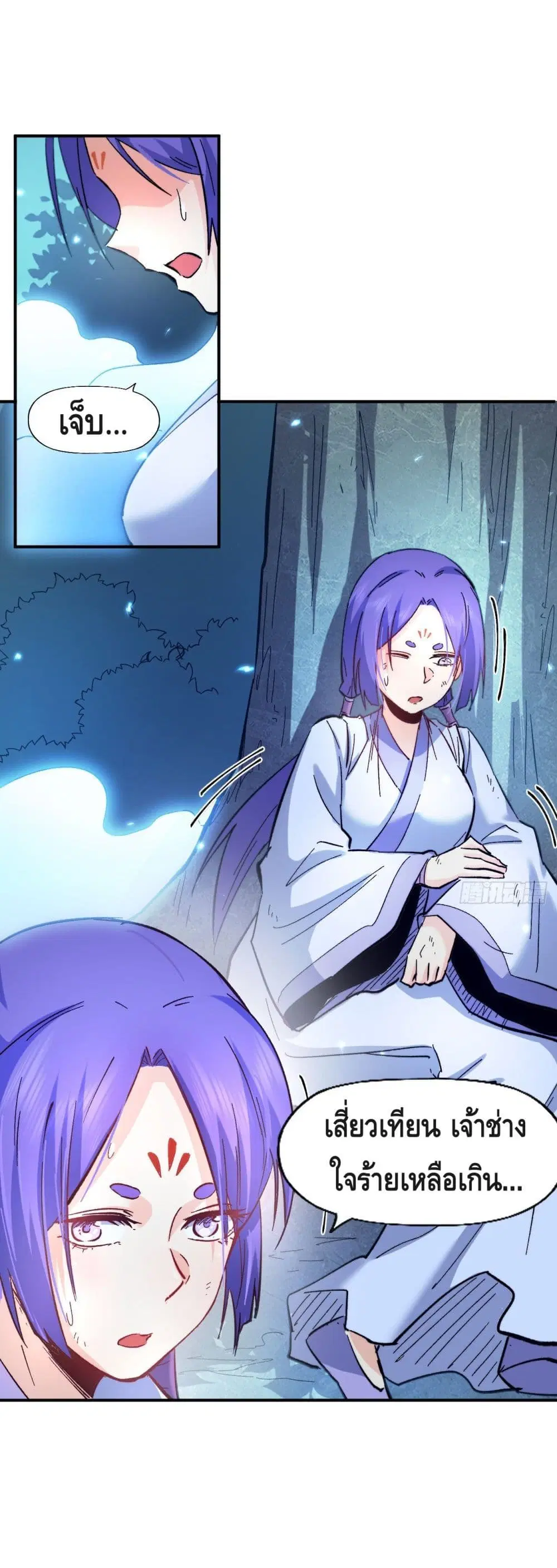 The Strongest Emperor ตอนที่ 69 หน้า 2