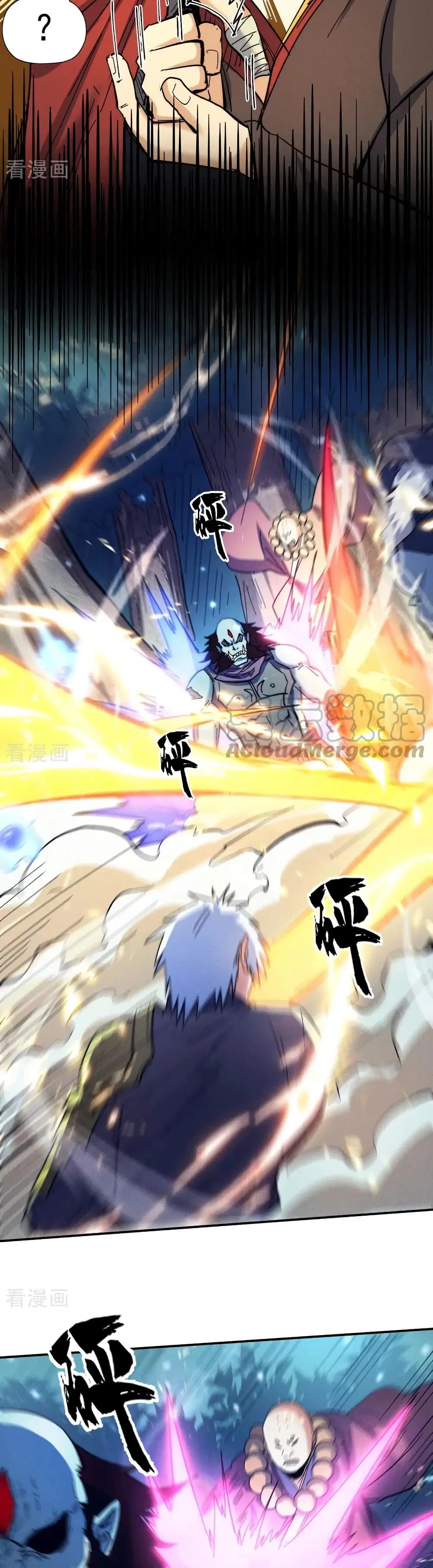 The Strongest Emperor ตอนที่ 71 หน้า 3