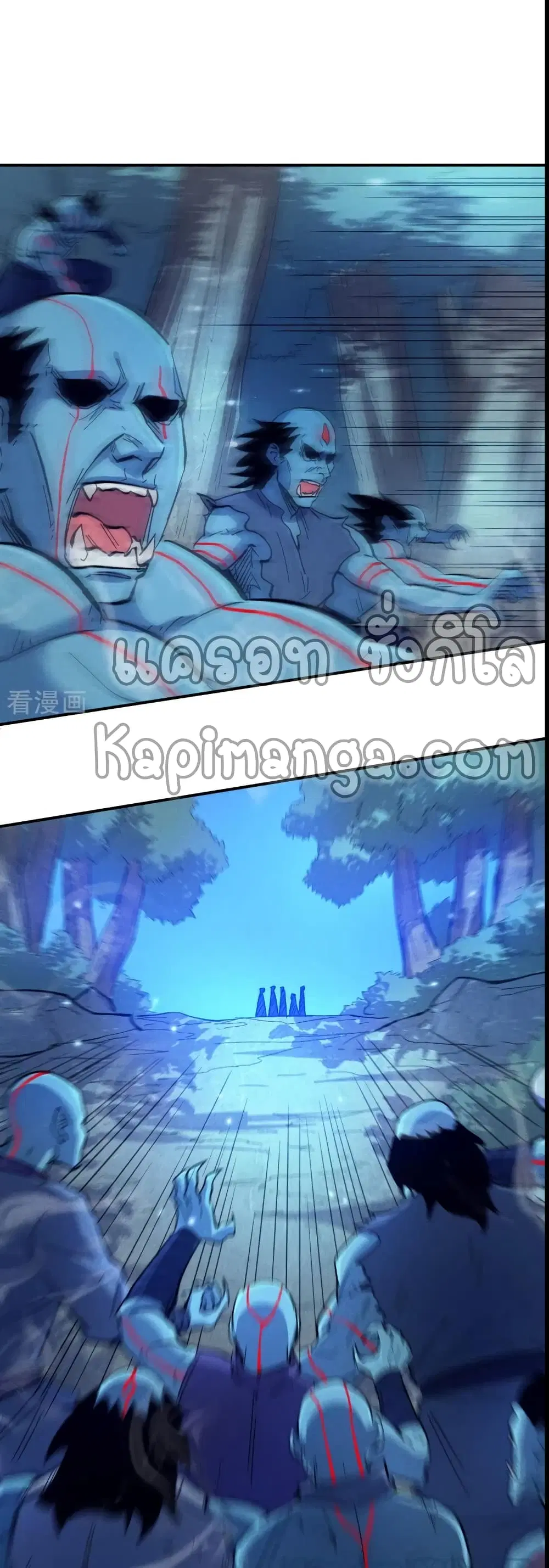 The Strongest Emperor ตอนที่ 72 หน้า 2