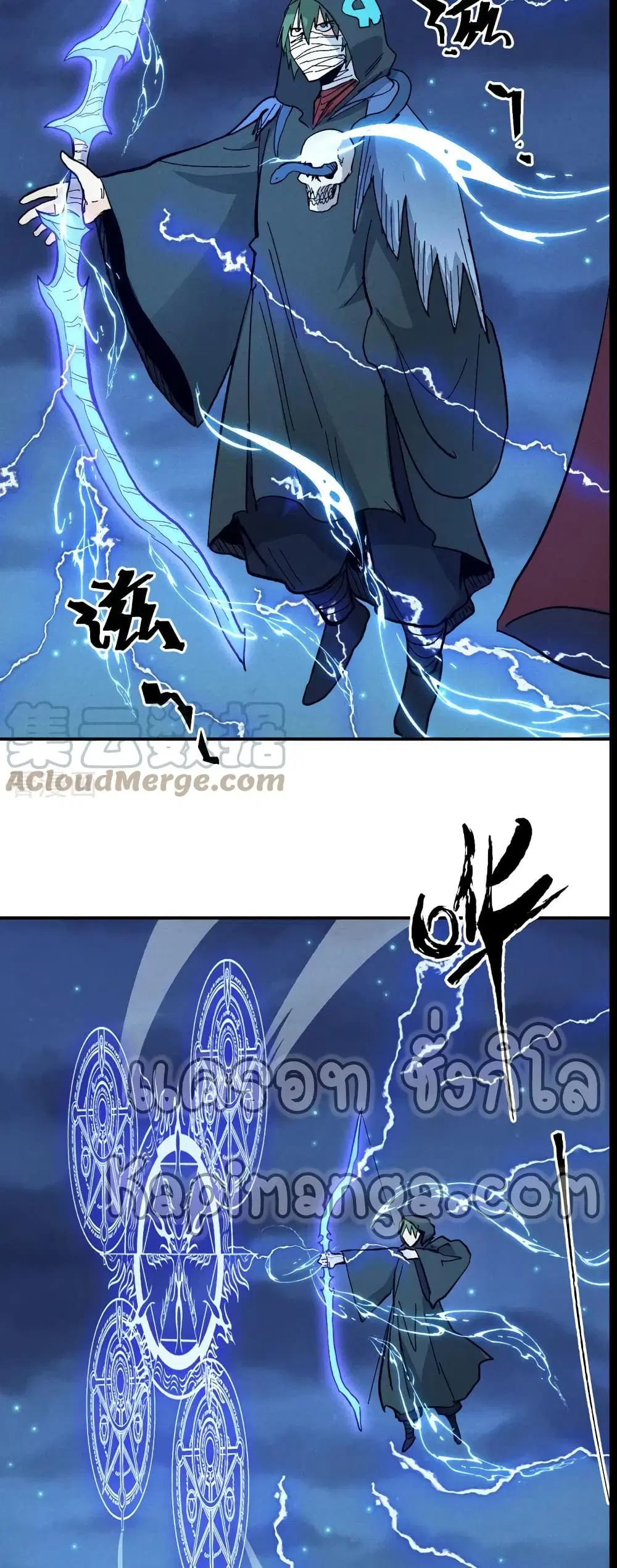 The Strongest Emperor ตอนที่ 73 หน้า 3