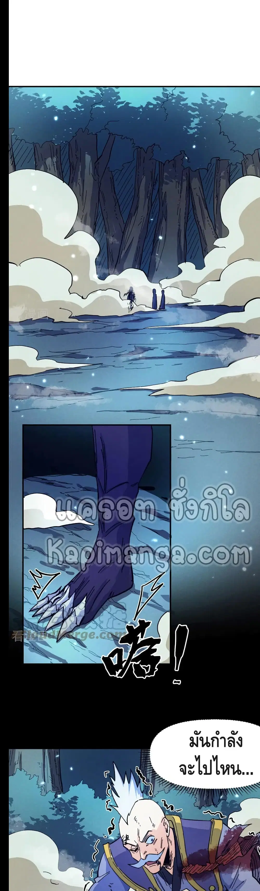 The Strongest Emperor ตอนที่ 74 หน้า 2
