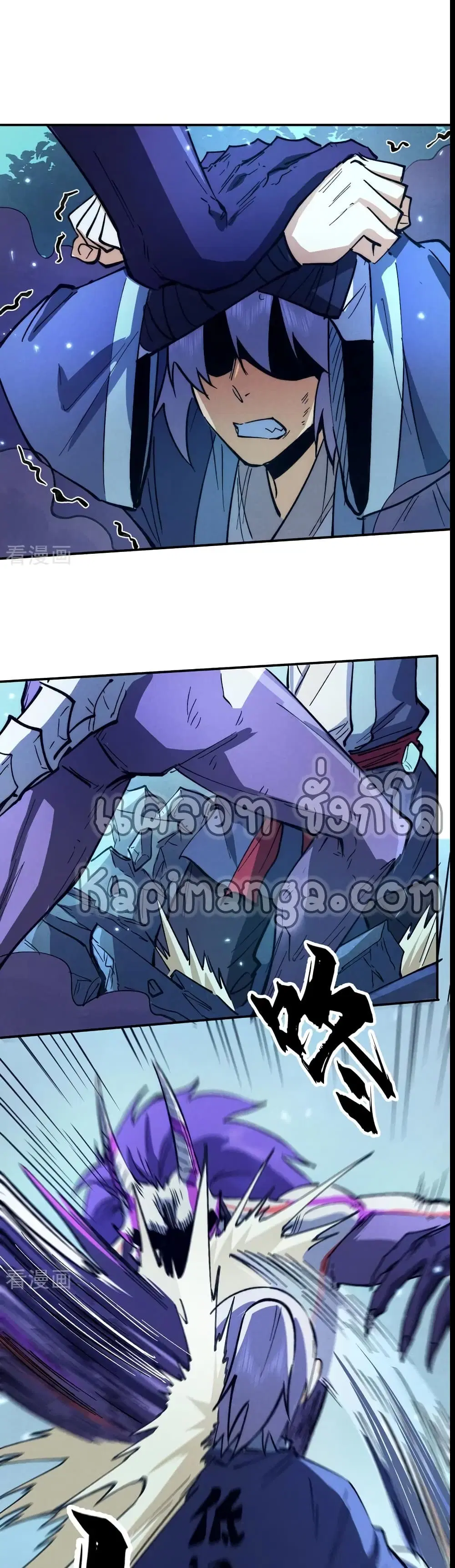 The Strongest Emperor ตอนที่ 76 หน้า 2