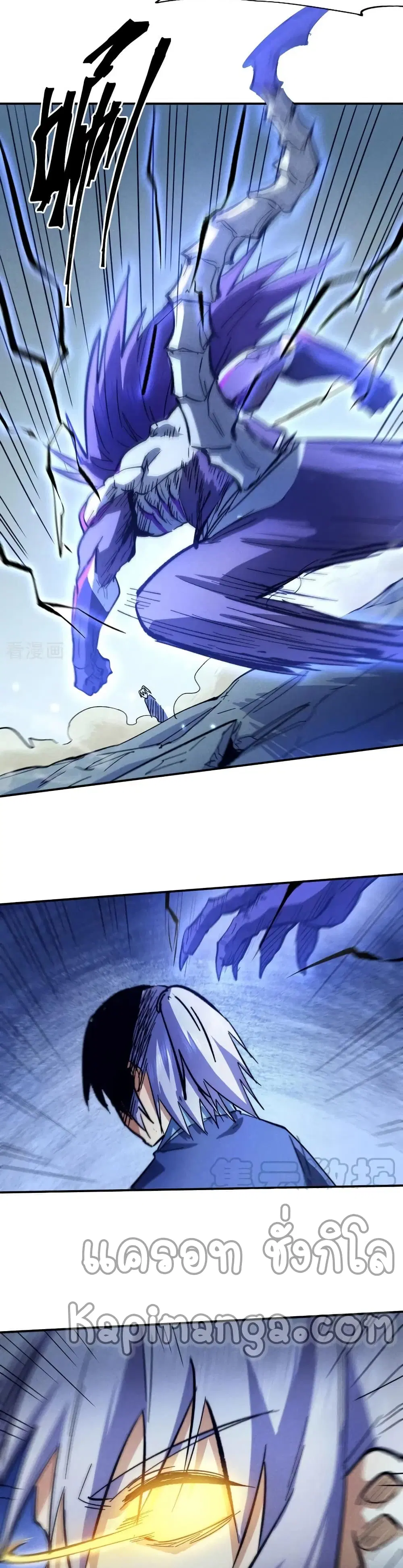 The Strongest Emperor ตอนที่ 77 หน้า 3