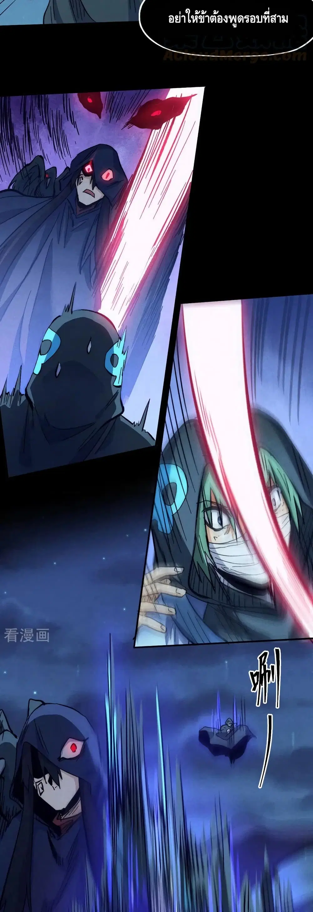 The Strongest Emperor ตอนที่ 78 หน้า 3