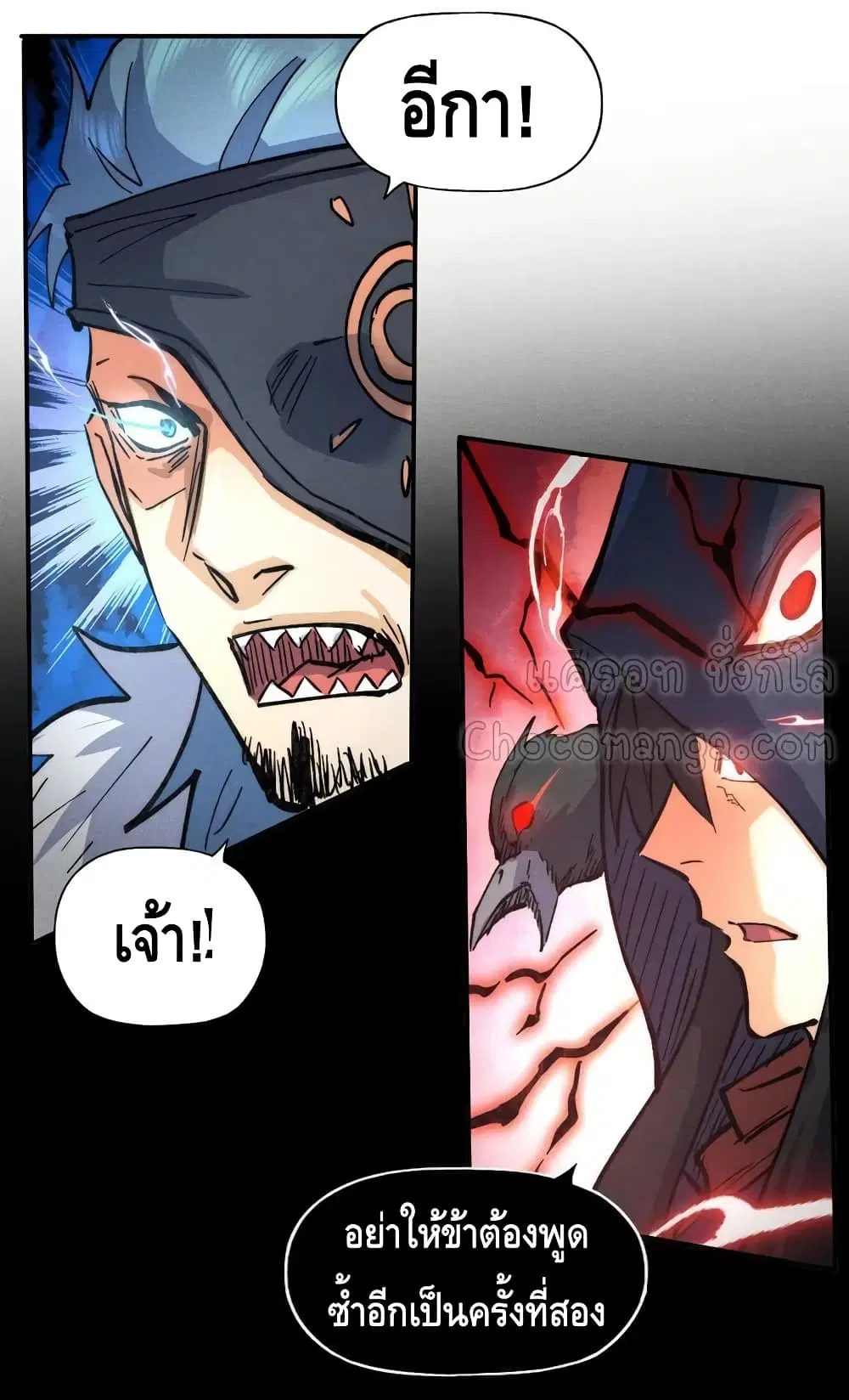 The Strongest Emperor ตอนที่ 83 หน้า 2