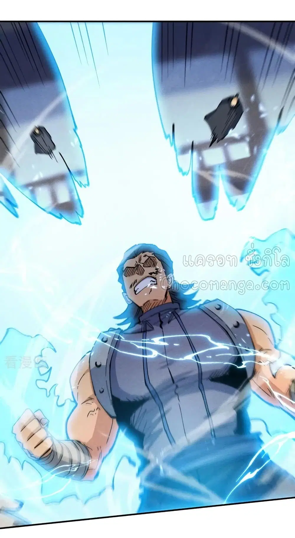 The Strongest Emperor ตอนที่ 85 หน้า 2