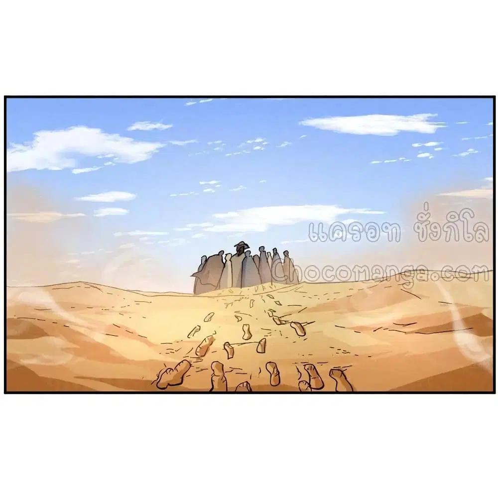 The Strongest Emperor ตอนที่ 86 หน้า 2