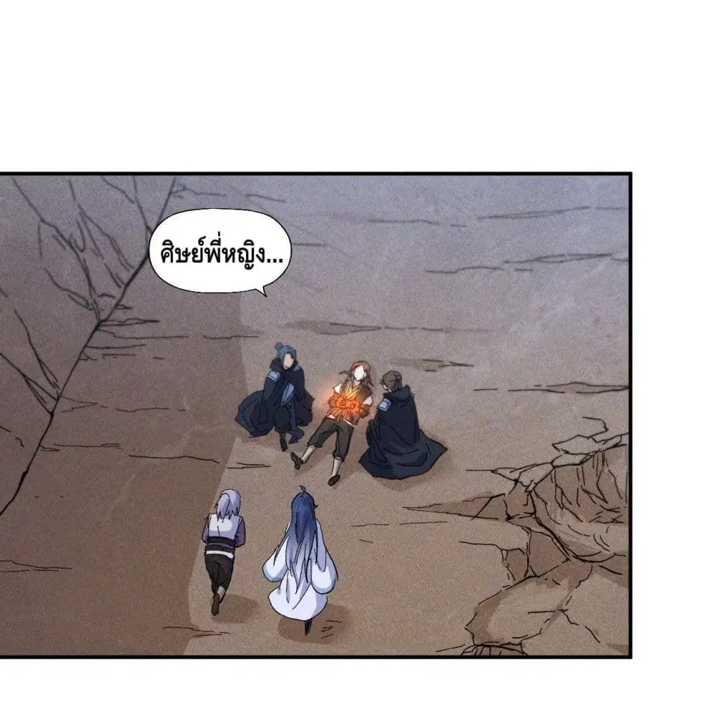 The Strongest Emperor ตอนที่ 9 หน้า 2