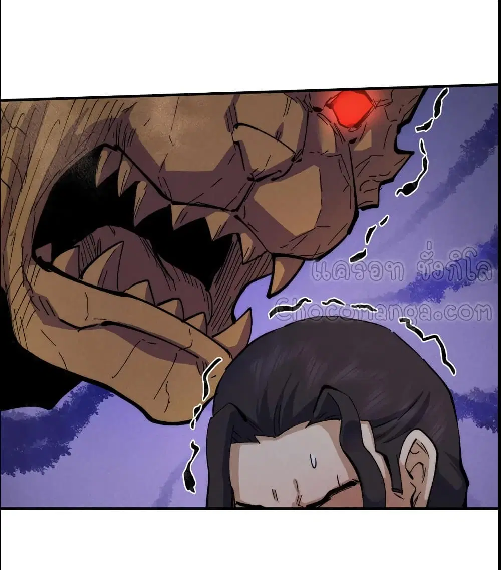 The Strongest Emperor ตอนที่ 90 หน้า 2