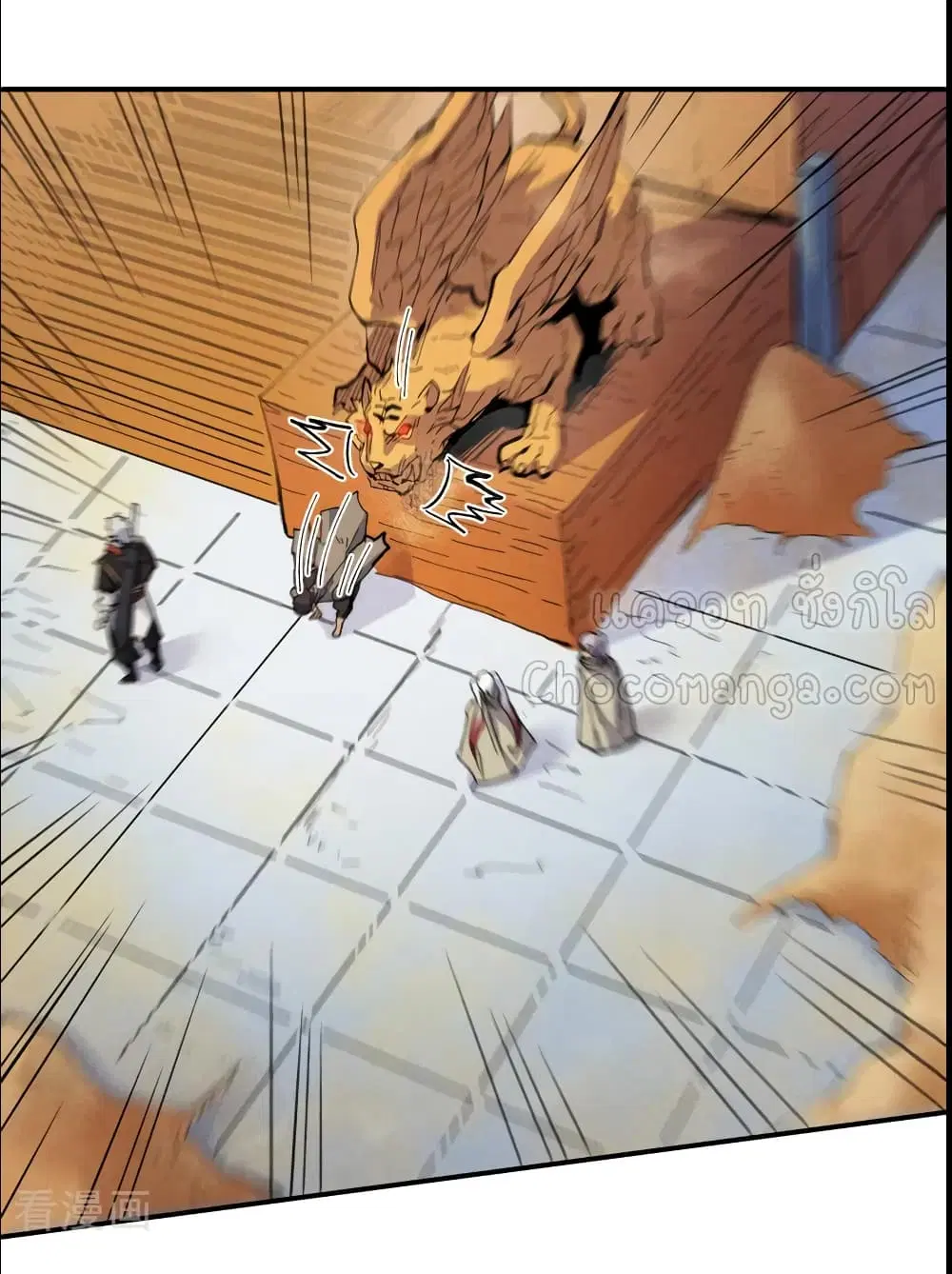 The Strongest Emperor ตอนที่ 90 หน้า 3