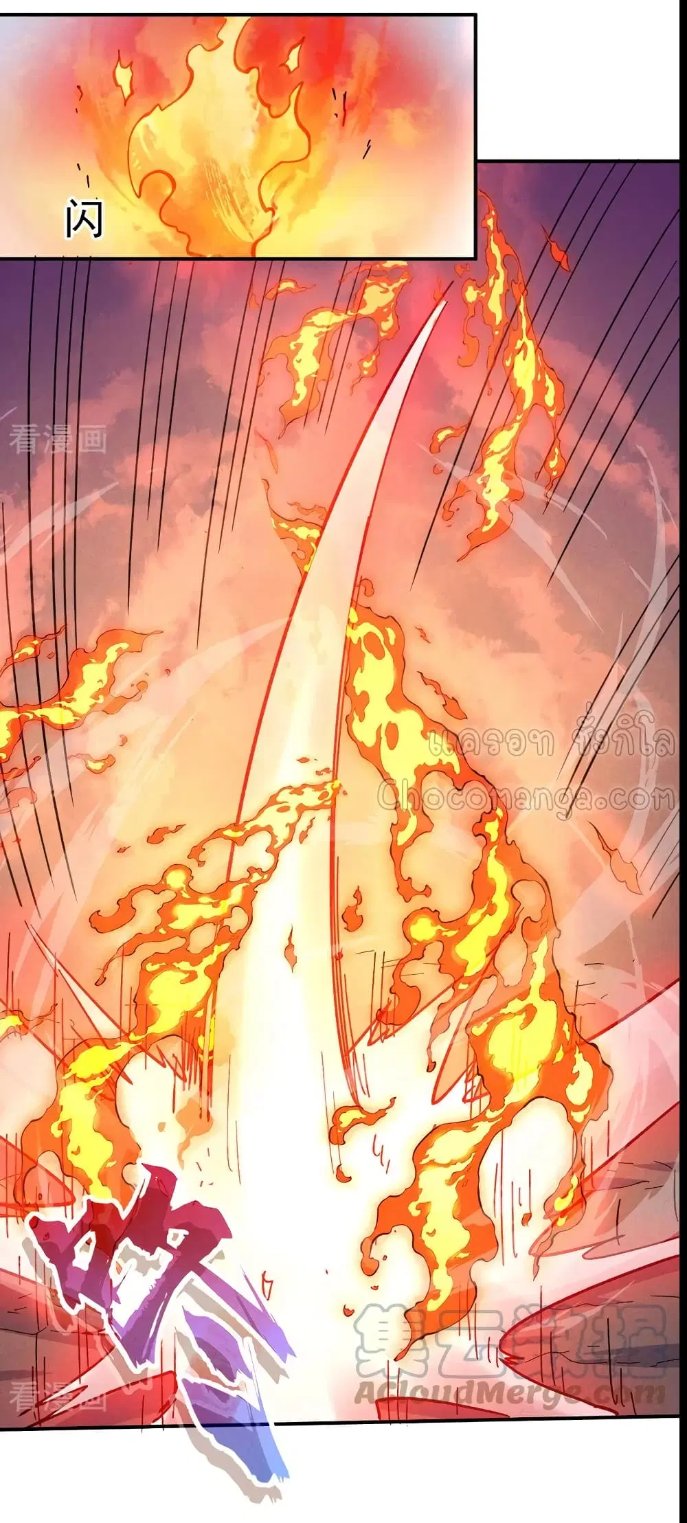 The Strongest Emperor ตอนที่ 91 หน้า 3