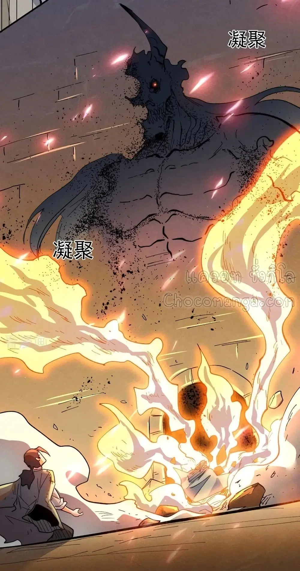 The Strongest Emperor ตอนที่ 92 หน้า 2