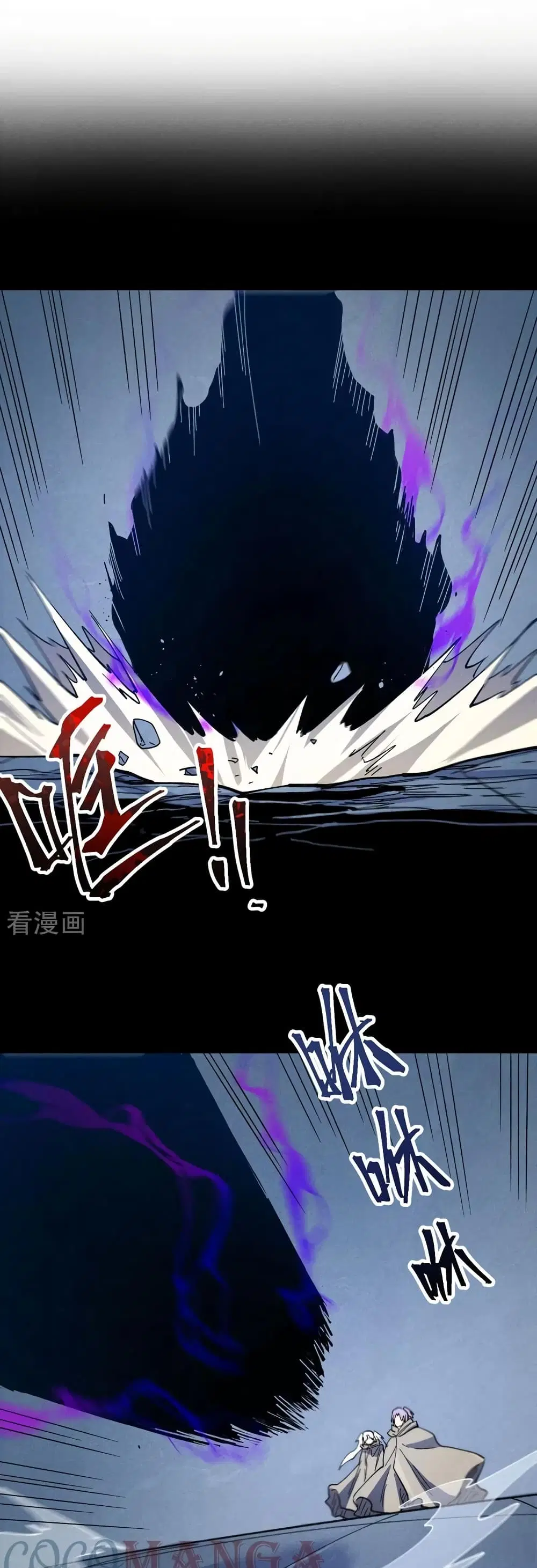 The Strongest Emperor ตอนที่ 98 หน้า 2