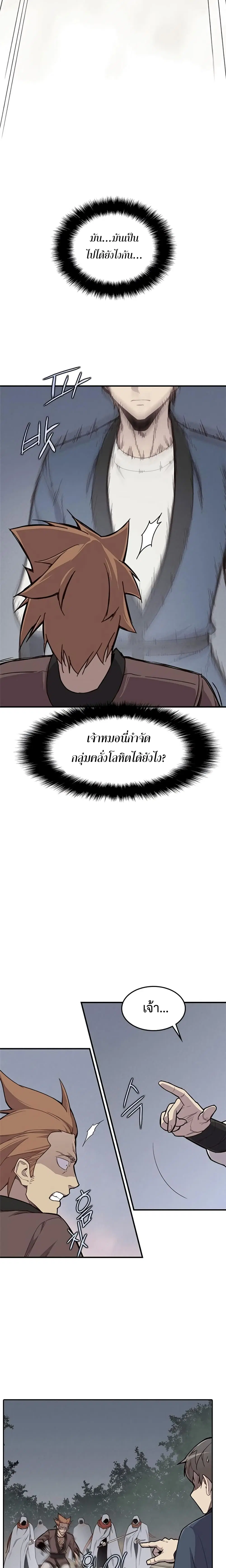 The Strongest Ever ตอนที่ 10 หน้า 3