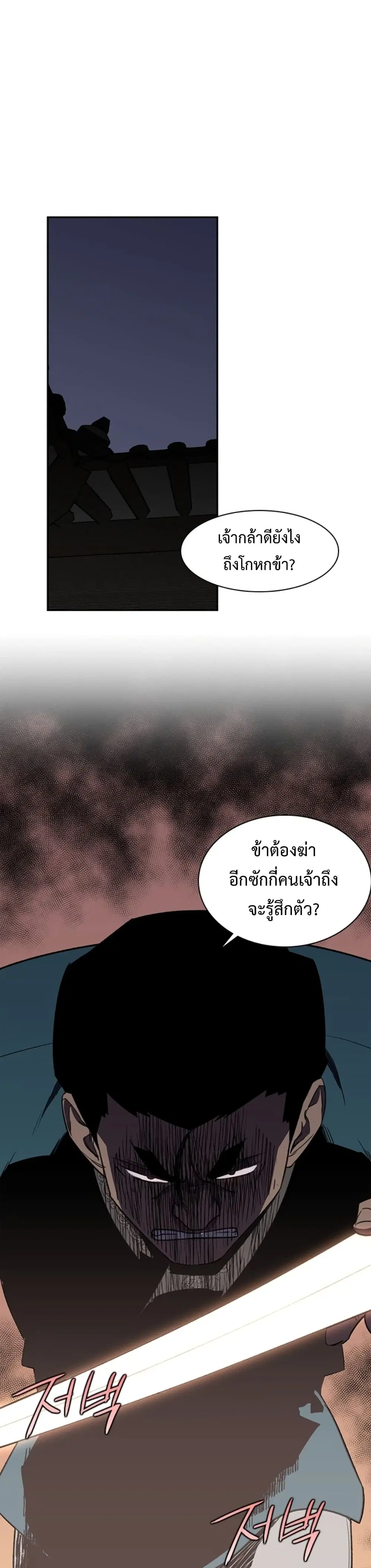 The Strongest Ever ตอนที่ 36 หน้า 1