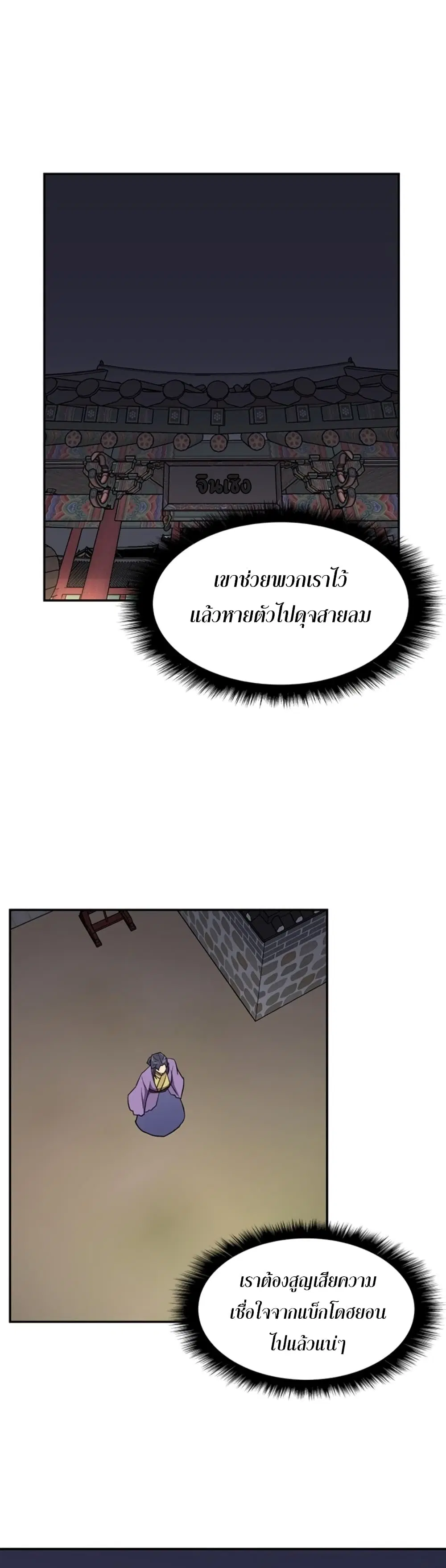 The Strongest Ever ตอนที่ 38 หน้า 1