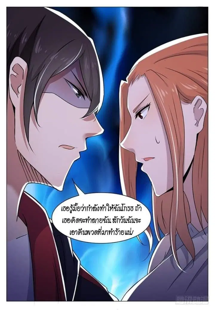 The Strongest God King ตอนที่ 15 หน้า 3