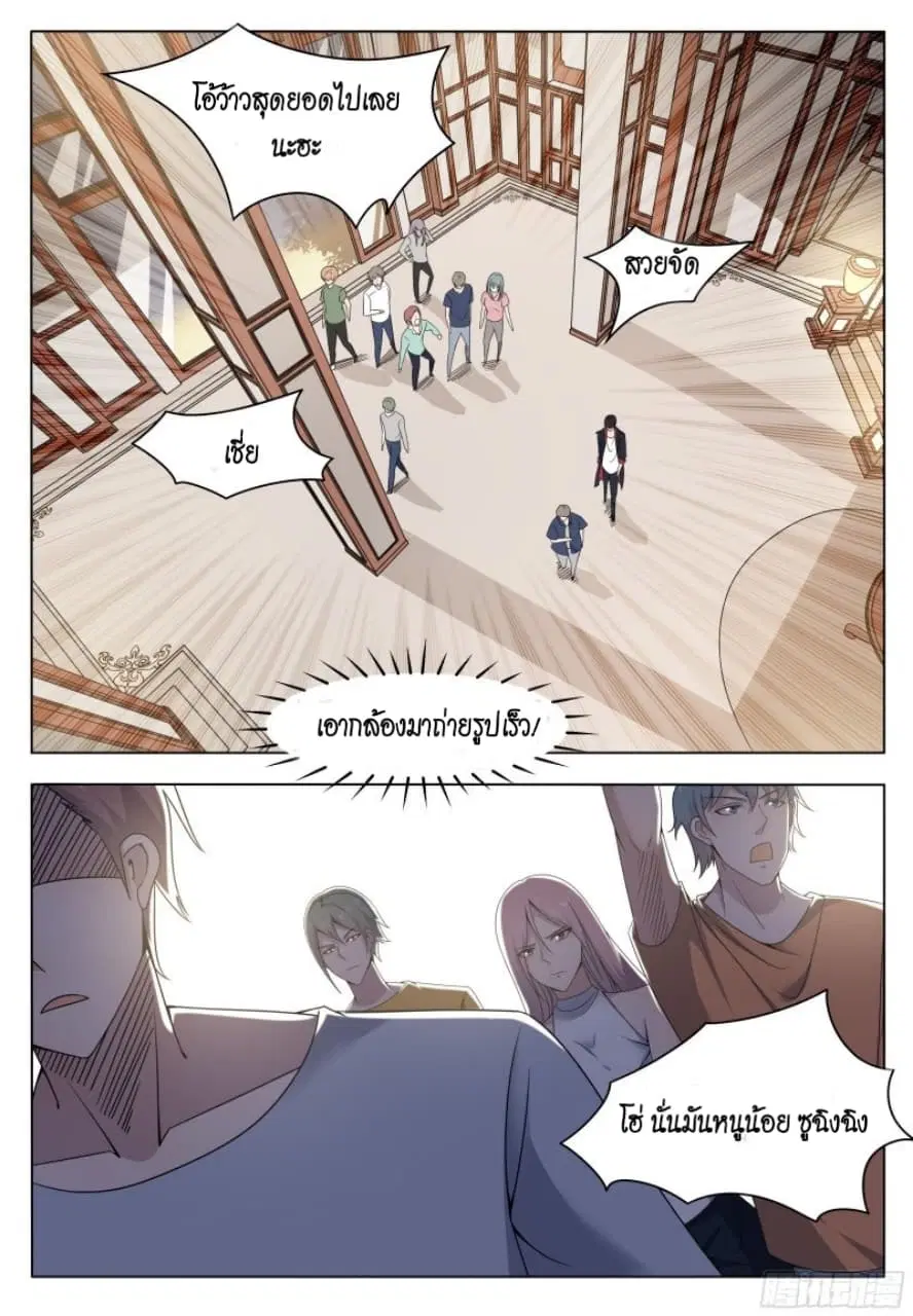 The Strongest God King ตอนที่ 16 หน้า 2