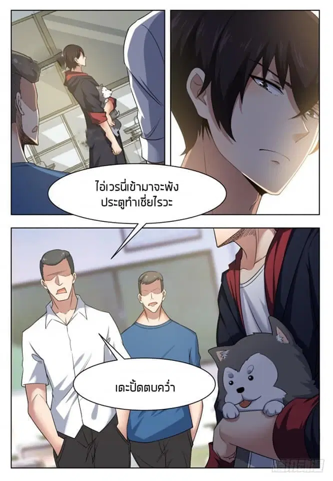 The Strongest God King ตอนที่ 21 หน้า 2