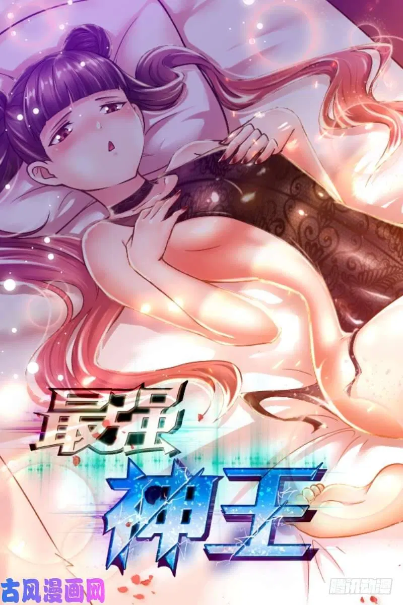 The Strongest God King ตอนที่ 31 หน้า 1