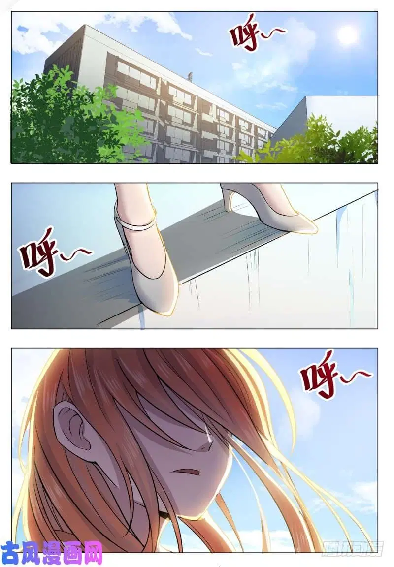 The Strongest God King ตอนที่ 32 หน้า 3