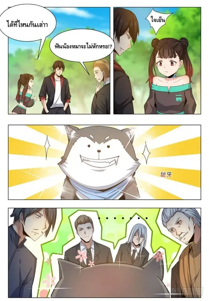 The Strongest God King ตอนที่ 35 หน้า 3