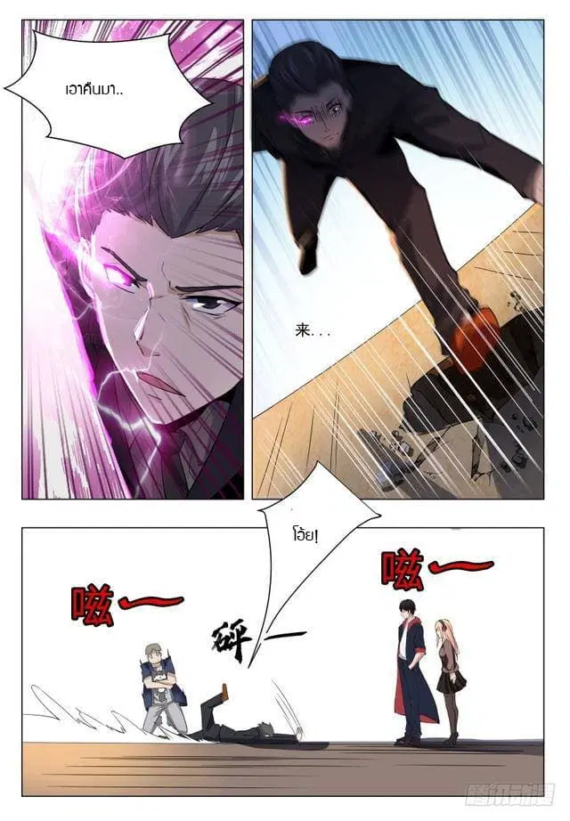 The Strongest God King ตอนที่ 40 หน้า 3