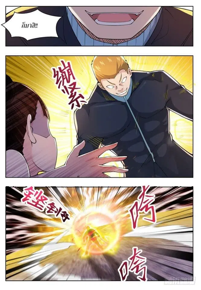 The Strongest God King ตอนที่ 42 หน้า 2