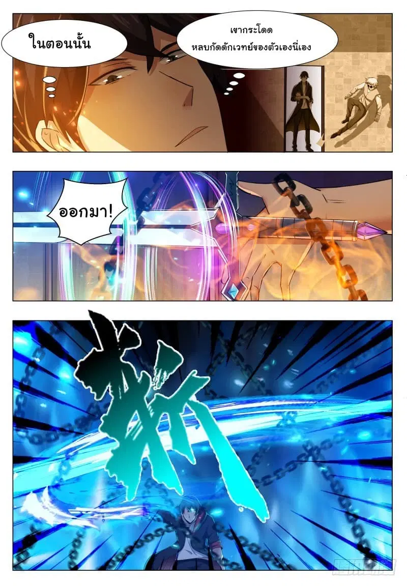 The Strongest God King ตอนที่ 51 หน้า 3